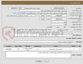 تصویر کوچک آگهی کاتریج استپلر اندو 60 لاپاراسکوپی 48 عدد طبق الزامات پیوست 