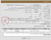 تصویر کوچک آگهی خرید لوله و اتصالات گالوانیزه جهت خوابگاه متاهلین فاطمی 
