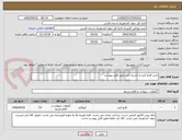 تصویر کوچک آگهی خرید قارچ کش و حشره کش طبق فایل پیوست
