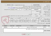 تصویر کوچک آگهی یک دستگاه خودروی سواری را به مدت یک سال جهت انجام امور سرویس دهی ستاد مرکزی دانشگاه بصورت شیفت در گردش 