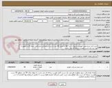 تصویر کوچک آگهی خرید لنت چرخ عقب اتوبوس شهری - بنز 457 به تعداد 50 عدد با برند اسپارتکس مشکی ، توجه گردد منظور از هر عدد یک دست هشت شاخه ای می باشد.