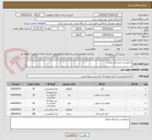 تصویر کوچک آگهی درخواست خرید قند وچای