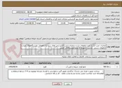 تصویر کوچک آگهی عملیات نصب الکترو پمپ چاههای جدید و تخلیه و نصب الکترو پمپ های سوخته چاههای  وایستگاههای پمپاژ و چاههای دستی  محدوده شهرها ی توابع وروستاهای  قزوین 