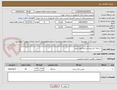 تصویر کوچک آگهی با سلام  فرم پیوستی مشاهده شود.