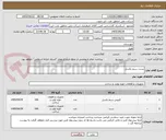 تصویر کوچک آگهی بست سیم بکسل