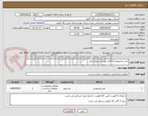 تصویر کوچک آگهی چمن مصنوعی/به فایل پیوست رجوع شود.