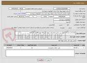 تصویر کوچک آگهی برقرسانی توسعه و بهبود زیر ساخت ایجاد قدرت مانور ایستگاه جهاد 11368 گچساران