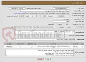 تصویر کوچک آگهی تعمیر و بازسازی بریکر 2000 آمپر ABB