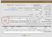 تصویر کوچک آگهی بازسازی شبکه روستای عباس آباد و تقی آبادگلزار - بردسیر