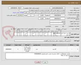 تصویر کوچک آگهی گاز مبرد خنک کننده R22  13/5 K 
یک عدد
