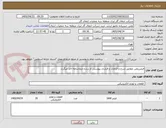 تصویر کوچک آگهی فیلنرروغن مطابق شرح و الزامات و قرارداد پیوستی از برنده ضمانتنامه اخذ میگردد