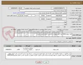 تصویر کوچک آگهی کاغذ دیواری(1000 رول کاغذ دیواری از کالکشن شاران آرمانی باشد)