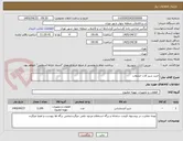 تصویر کوچک آگهی خرید شیر آلات انشعاب
