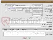 تصویر کوچک آگهی برنج پاکستانی دانه بلند