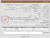 تصویر کوچک آگهی 1قلم کابل طبق شرح پیوست (ساخت داخل مدنظرمی باشد)