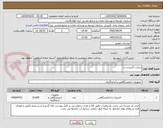 تصویر کوچک آگهی بریکت اکسیژن زدا