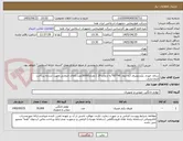 تصویر کوچک آگهی سالاد خوری یکبارمصرف (به ابعاد 96*85*به ارتفاع 29 )،تعداد30000عدد،کالای انتخابی جهت تشابه،پرداخت 3ماه اداری