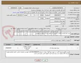 تصویر کوچک آگهی خرید انواع لوازم و قطعات ماشین آلات طبق لیست درخواست پیوست
