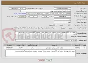 تصویر کوچک آگهی در صورت نیاز 2 تا 3 خودرو (با راننده) در هفته جهت شعبه بهاباد و  محدوده ماموریت طبق فایل پیوست می باشد.