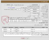 تصویر کوچک آگهی باند سوختگی 10و 15سانت 2یاردی