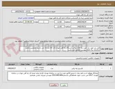 تصویر کوچک آگهی هند ریل مورد نیاز جهت پله های برقی ایستگاه راه آهن تهران (کد کالا مشابه می باشد) همچنین تکمیل بارگذاری برگ های پیوست الزامی می باشد