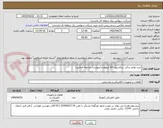تصویر کوچک آگهی خرید لوازم یدکی سکسیونر 63 کیلوولت(بپیوست مراجعه فرمایید)