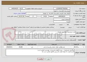 تصویر کوچک آگهی چاپ سرنسخه بیمار سایز کوچک