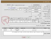 تصویر کوچک آگهی کابل مخابراتی مورد نیاز در مدارک پیوستی 
با بازپرداخت 4 ماهه 
تحویل درب انبار بیمارستان شهید بهشتی بندرانزلی