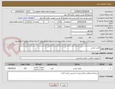 تصویر کوچک آگهی کفش ایمنی