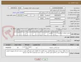 تصویر کوچک آگهی اسکین تراکشن بزرگسال             20 عدد