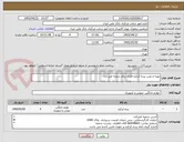 تصویر کوچک آگهی تهیه و نصب پرده کرکره فلزی برای شعبه امیر آباد 
