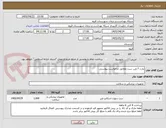 تصویر کوچک آگهی پارت 7 وین ست مطابق درخواست پیوستی 