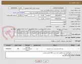 تصویر کوچک آگهی کاغذ پرینتر سونوگرافی 110میلیمتری هایگلاسه تعداد 100رول (طبق الزامات پیوست )ارسال نمونه الزامیست (کالای انتخابی مشابه میباشد)