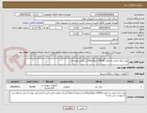 تصویر کوچک آگهی پودر نمک دامی به مقدار 50000 کیلوگرم(50تن).طبق توضیحات