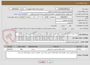 تصویر کوچک آگهی اجاره خودرو سبک با همراه راننده کلیه هزینه از قبیل بیمه ،بنزین ،تعمیرات و غیره بر عهده مالک می باشد 