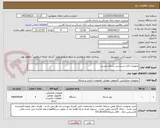 تصویر کوچک آگهی تجهیزات لایه دسترسی شبکه مدیریت 