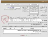 تصویر کوچک آگهی اکسیژن مایع به میزان 7 تن جهت ذخیره در مخزن اکسیژن مرکزی