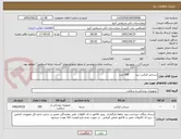 تصویر کوچک آگهی سرجی فیکس سر        350 عدد