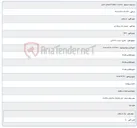تصویر کوچک آگهی باطری 2 ولت 3000 آمپر