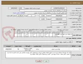 تصویر کوچک آگهی استعلام خرید لوله چدن 540 متر