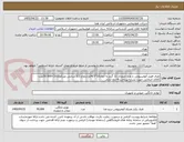 تصویر کوچک آگهی ظرف فویل آلومینیومی با وزن حدودی 11 گرم به ابعاد10*14/5و ارتفاع 3/2 سانتی مترکد(103)-50،000عدد-کالای انتخابی جهت تشابه-پرداخت:4 ماه اداری