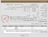 تصویر کوچک آگهی کنتور هوشمند برق-تخلیه درندامتگاه کرج-جوازکسب مرتبط تاریخدار-درصورت تناقض بین فایل پیوست وپیش فاکتور،ملاک عمل فایل پیوستاست-فاکتورالکترونیک الزامیست