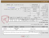 تصویر کوچک آگهی stud coupling الزاما طبق مشخصات پیوست شماره تقاضا 0447611