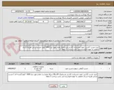 تصویر کوچک آگهی خرید چسب کاشی جهت چسپاندن کاشی وسرامیک مقدار مورد نیاز 1600 کیلو  چسپ ایرانی هزینه ارسال تامقصد به عهده فروشنده می باشد پرداخت 3 ماهه  ک