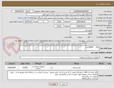 تصویر کوچک آگهی لنگاز     15000عدد