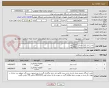 تصویر کوچک آگهی کیسه ادرار اطفال پسرانه 5000 عدد
کیسه ادرار اطفال دخترانه 5000 عدد
لطفا برند کالا و بازپرداخت حتما در پیش فاکتور ذکر شود 