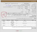 تصویر کوچک آگهی نیاز به زنجیر بارکش-دنده زنجیر بارکش-ورق کف بارکش فنیشر طبق استعلام پیوستی