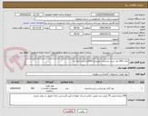 تصویر کوچک آگهی تعداد 360 رول رسید مشتری خودپرداز GRG(حرارتی-خط دار)