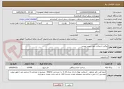 تصویر کوچک آگهی روکش آسفالت بلوار شهید نعمتی 