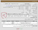 تصویر کوچک آگهی مصرفی آزمایشگاه